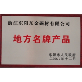 榮譽(yu)證書(shu)